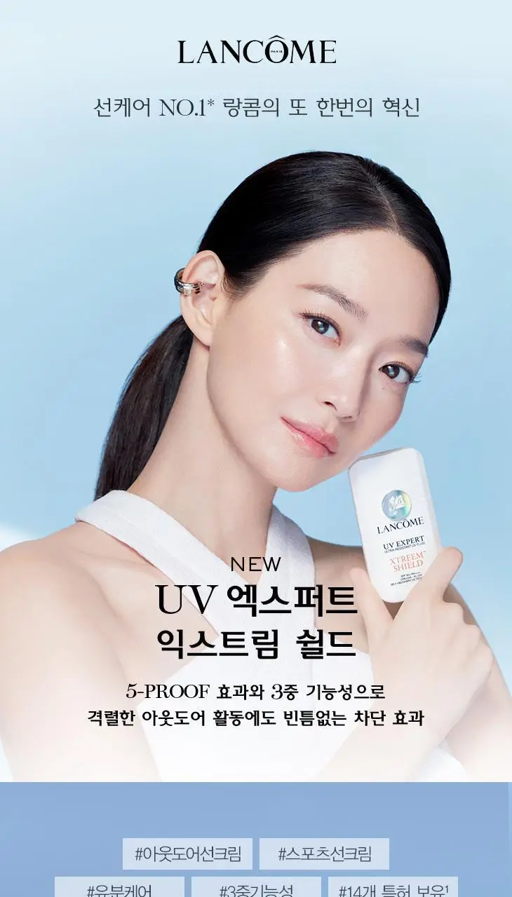 [5월올영픽] 랑콤 UV 엑스퍼트 선크림 6종 택1 (30ml/50ml) 상세페이지 25